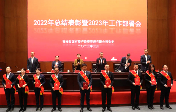 丰禾体育官方网中国有限公司召开2022年总结表彰暨2023年工作部署会
