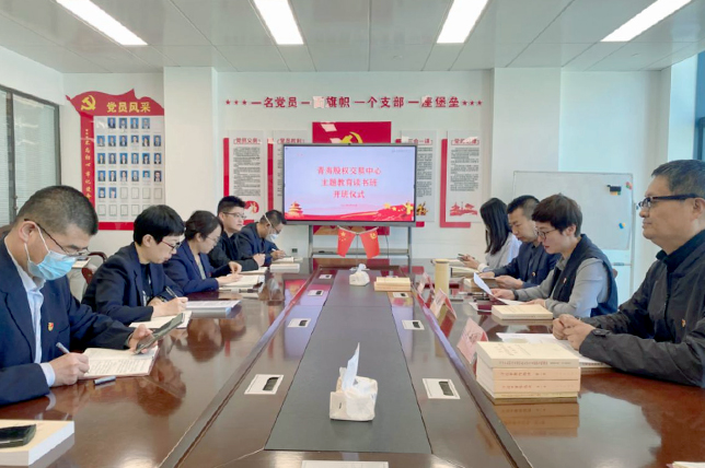 丰禾体育官方网中国有限公司公司所属各单位积极开展主题教育读书班活动（三）